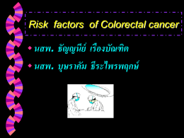 Risk factors of Colorectal cancer