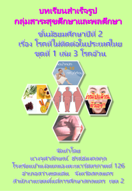ภาพนิ่ง 1 - GotoKnow