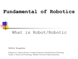 หุ่นยนต์คืออะไร