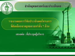 ภาพนิ่ง 1 - bangkok gis ศูนย์เทคโนโลยีสารสนเทศภูมิศาสตร์กรุงเทพมหานคร