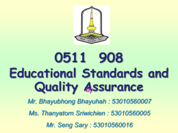 ระบบคุณภาพ ISO 9001:2008