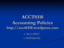 strategyandaccounting - Accounting Policies