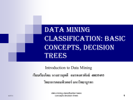 Data Mining Classification: Basic Concepts, Decision Trees
