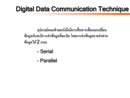 Digital Data Communication Technique