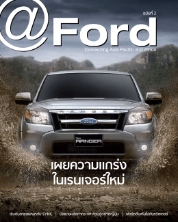 Q - Ford