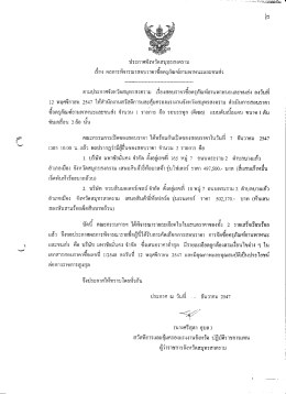 รถบรรทุก (ดีเซล) แบบดับเบิ้ลแคบ ขนาด 1 ตัน ขับเคลื่อน 2 ล้อ