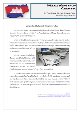 Weekly News from Cambodia