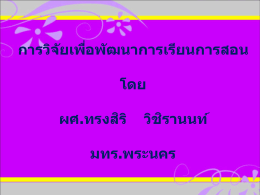 ไฟล์ 3