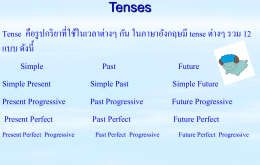present simple Tenses
