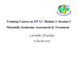 Training Course on DPAC Module 2