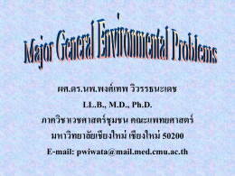 Major General Environmental Problems