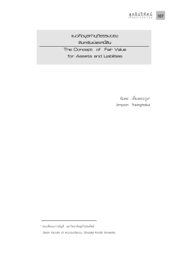 File - มหาวิทยาลัยธุรกิจบัณฑิตย์