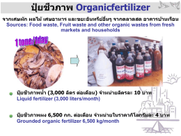 Food waste, Fruit waste and other organic wastes from fresh markets