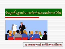 ภาพนิ่ง 1 - มหาวิทยาลัยสุโขทัยธรรมาธิราช Sukhothai Thammathirat