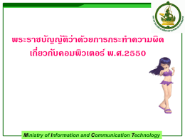Ministry of Information and Communication Technology