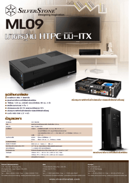 มาตรฐาน HTPC มินิ-ITX