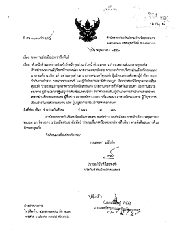 ข่าวประกันสังคม - สำนักงานสาธารณสุขจังหวัดสกลนคร