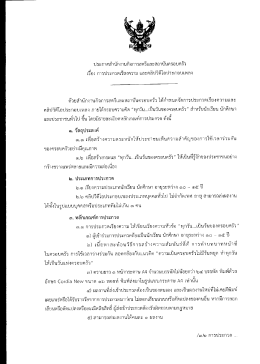 คลิปวิดีโอประกอบเพลง ภายใต้กรอบความคิด “ทุก  ¸