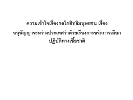 ภาพนิ่ง 1 - Voice From Thais