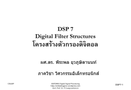 Introduction to Digital Signal Processing 1