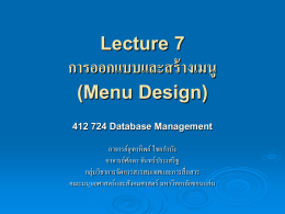 412 724 Database Management - home.kku.ac.th