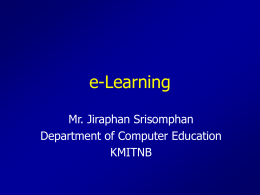 e-Learning - ศูนย์สื่อการเรียนรู้ออนไลน์