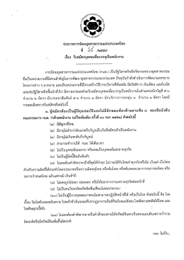 - การนิคมอุตสาหกรรมแห่งประเทศไทย