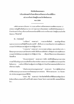 พ.ศ. 2538 - ทันตแพทยสภา