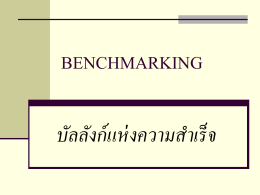 benchmarking - GEOCITIES.ws