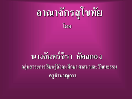 Sukhothai - WordPress.com
