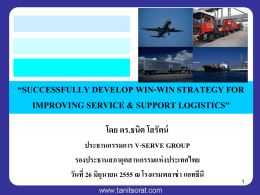 Win-win Strategy2012 - Tanit Sorat V