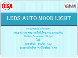 LEDs_AUTO_MOOD_LIGHT_3 - Thai Embedded Systems Association