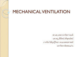mechanical ventilation