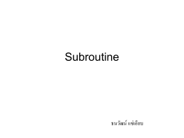 Subroutine