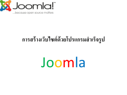 joomla file present
