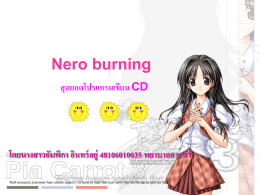 Nero burning