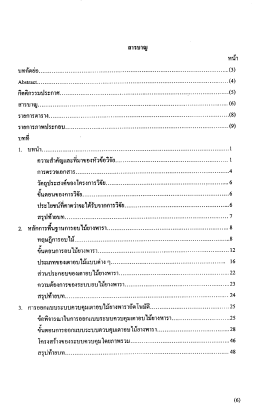 หน้า