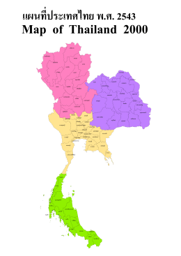 แผนที่ประเทศไทย พ.ศ. 2543