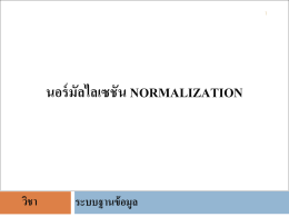chapter4_Normalization