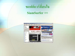 Software - Student Personal Web, SWU