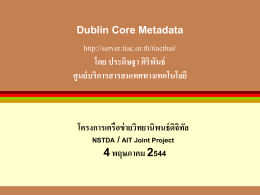 Dublin Core Metadata
