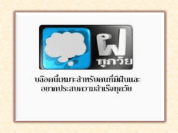 ไฟล์ Powerpoint
