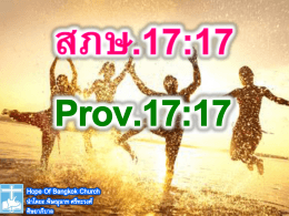 PPT - Hope of Bangkok Church