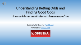 Understanding Betting Odds and Finding Good Odds ทำความเข้าใจ