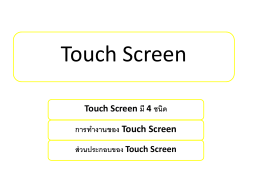 12. Touch Screen Android