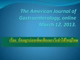 The American Journal of Gastroenterology, online March 12, 2013.