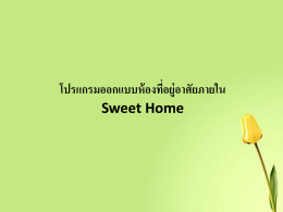 Sweet home - WordPress.com