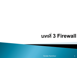 3. Firewall