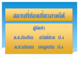 ********* PowerPoint