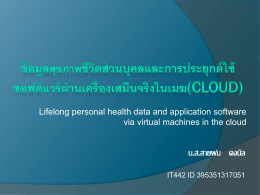 PowerPointสัมมนาภาษาไทย